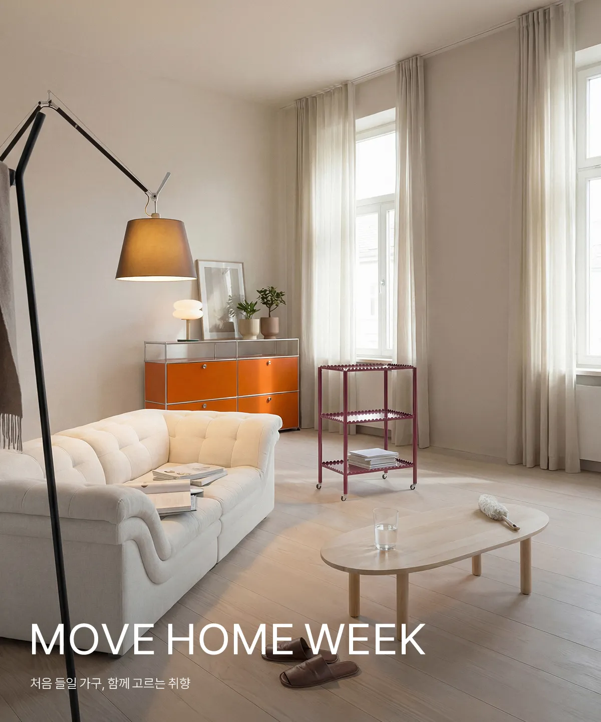 홈위크본편 (이사페이지)