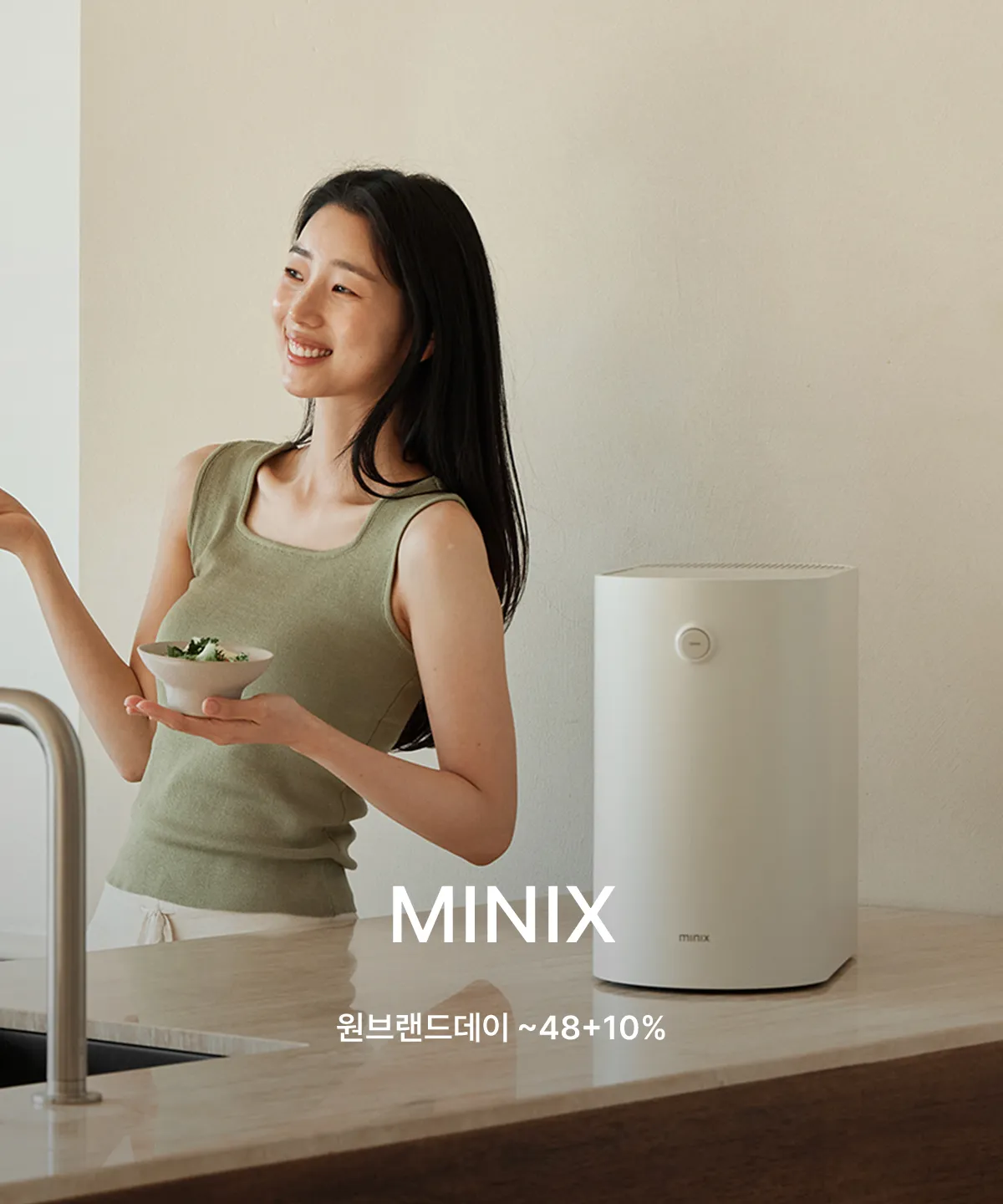 원브랜드데이(미닉스)