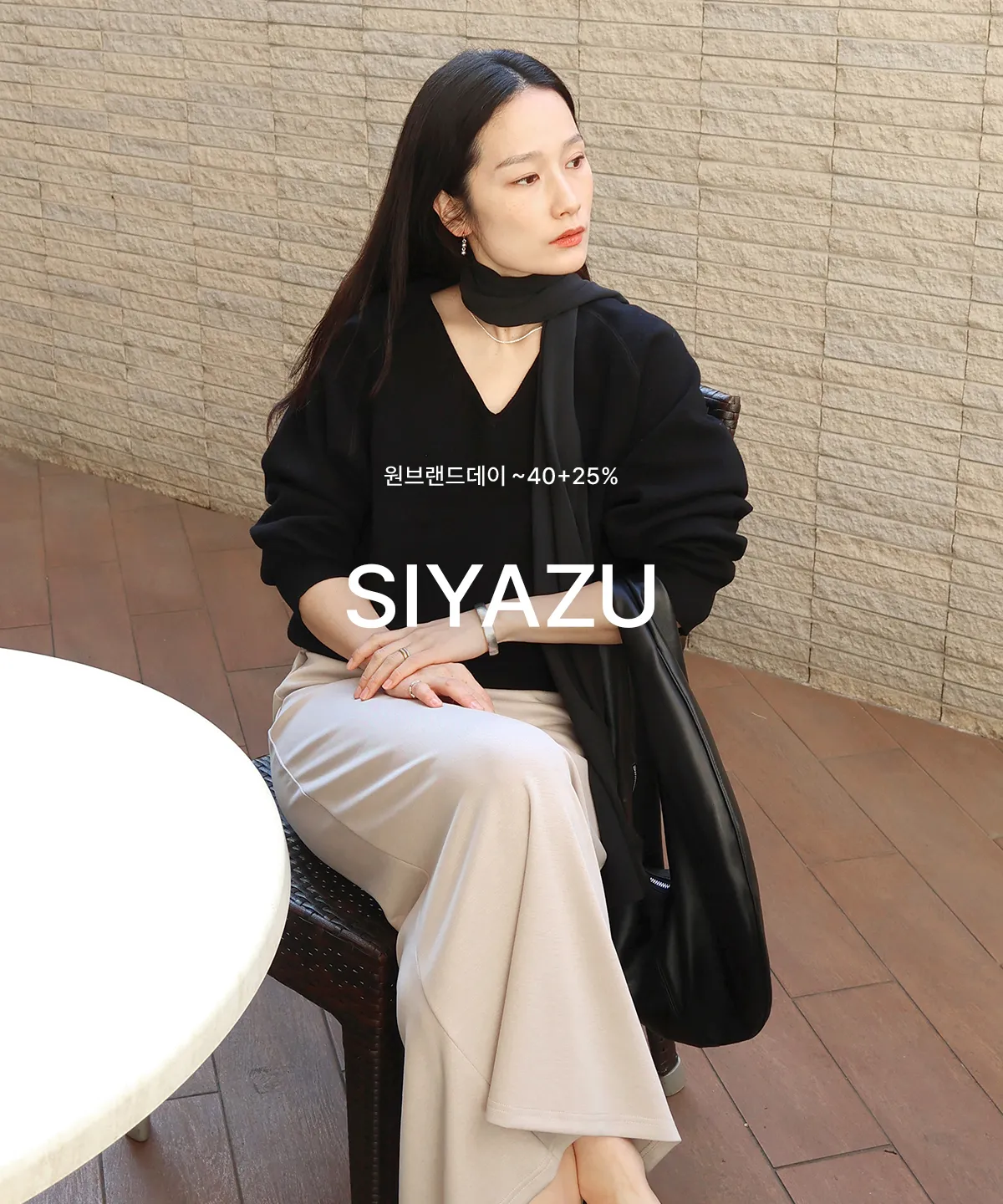 원브랜드데이(시야쥬)