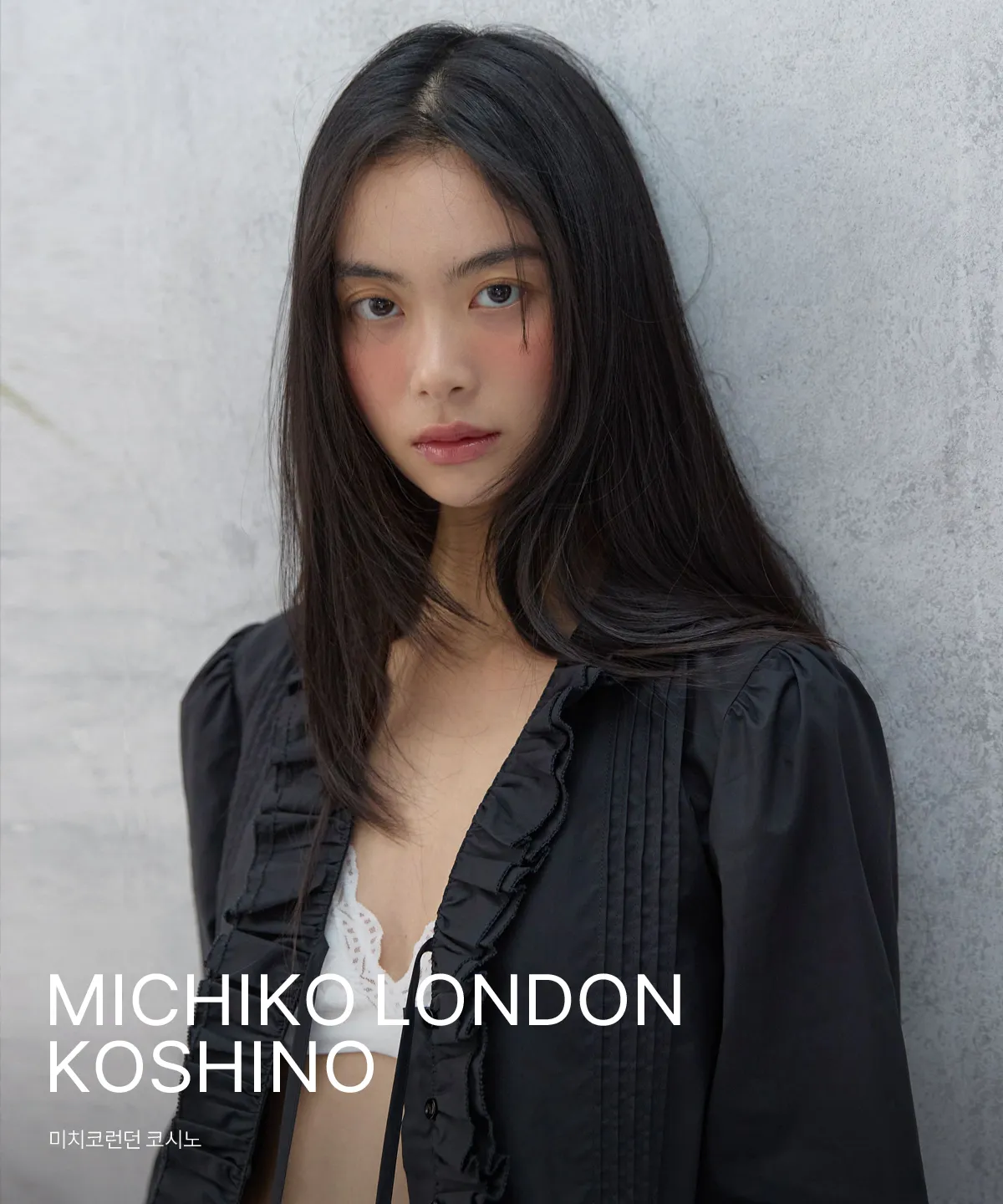 MICHIKO LONDON KOSHINO
