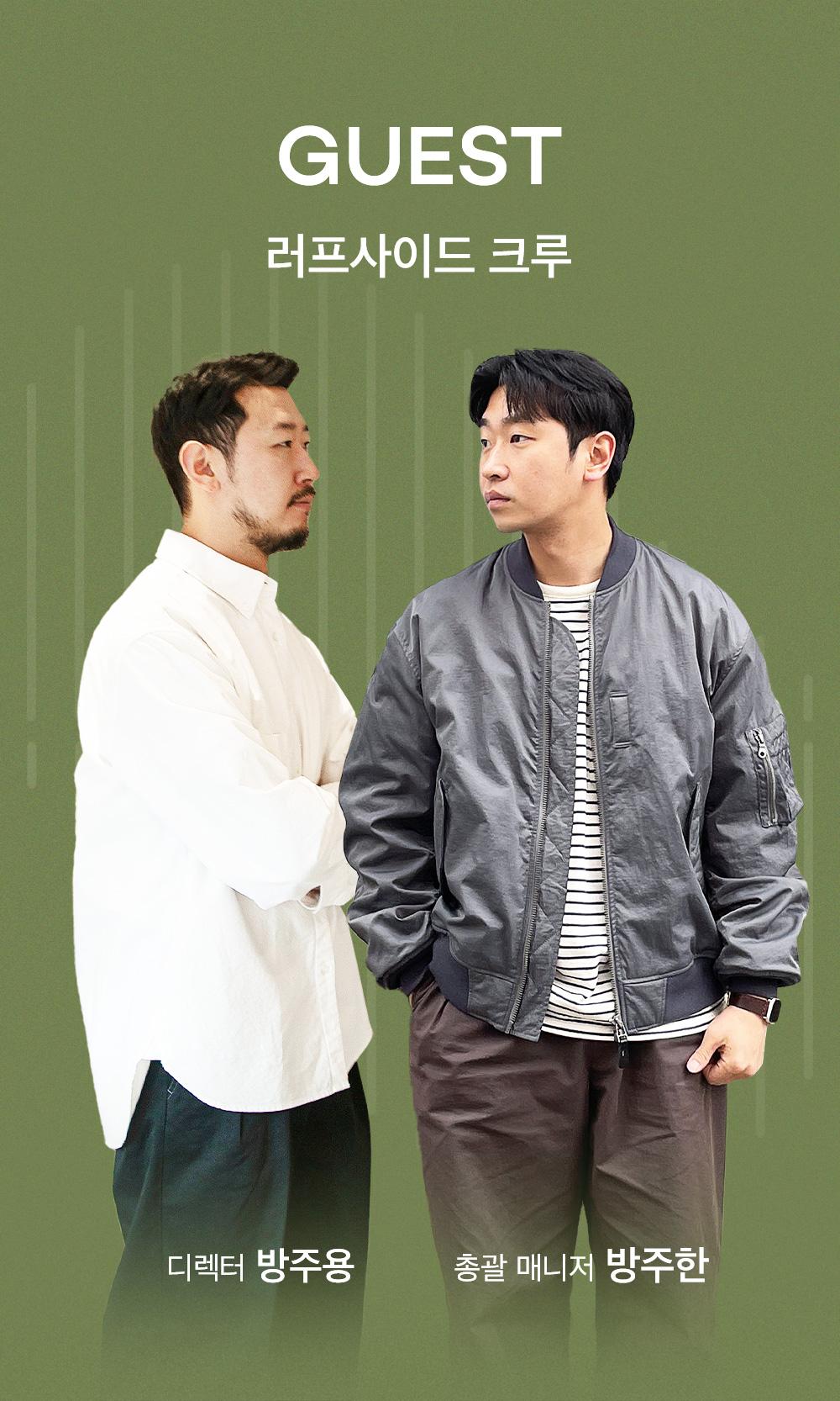 라이브로 만나는 러프사이드 - 감도 깊은 취향 셀렉트샵 29Cm