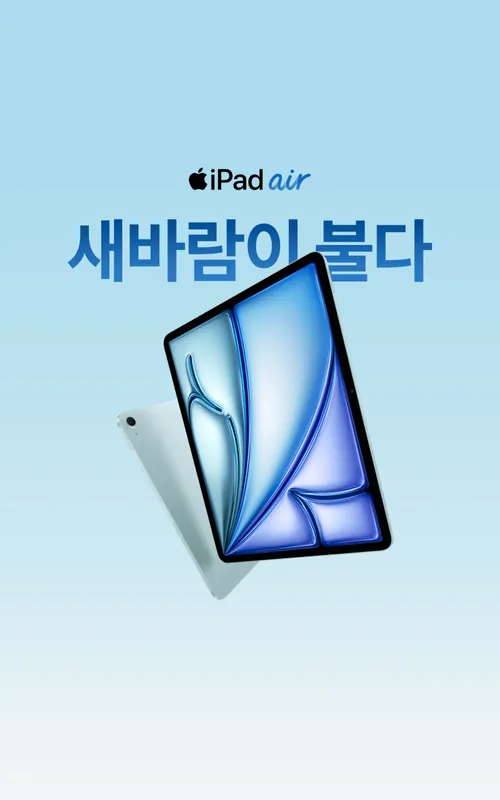 아이패드에어 출시