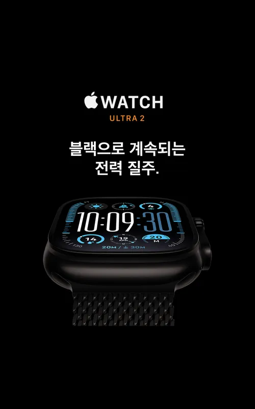 워치 울트라 본판매