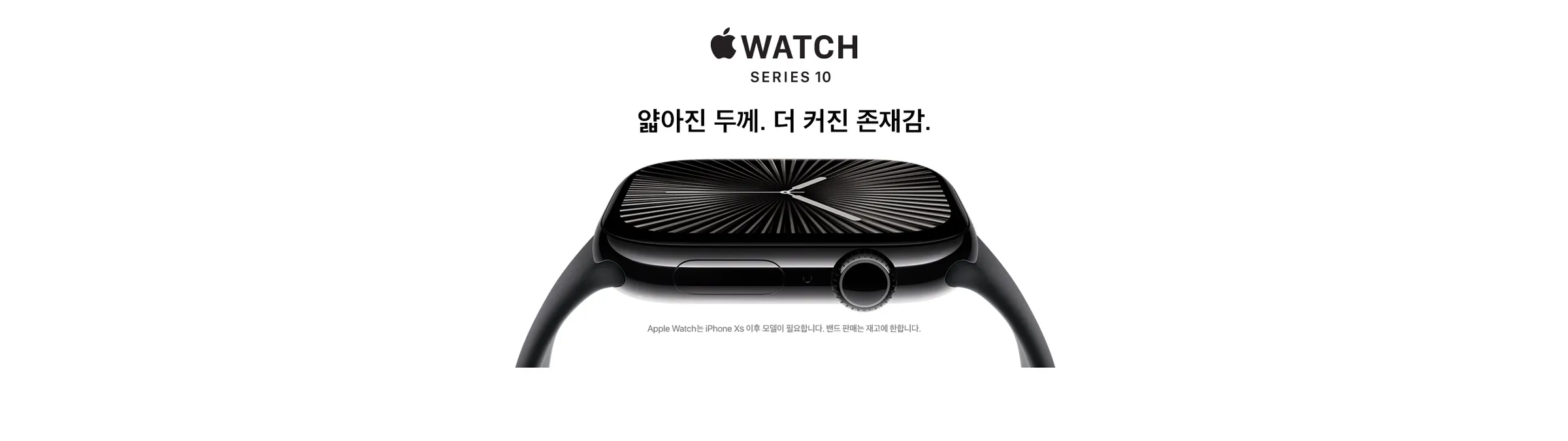 워치 10 본판매