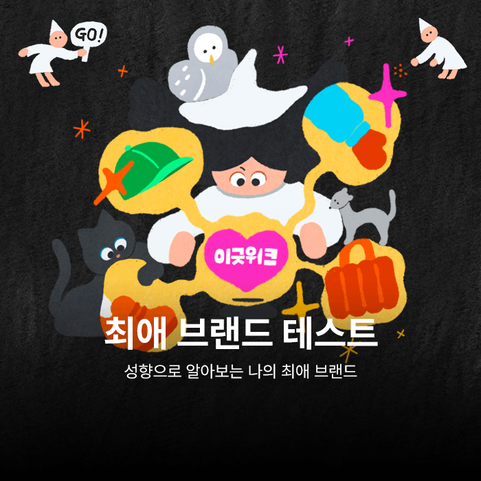 https://img.29cm.co.kr/next-edition/2024/11/01/032b4c6b36b5477fa62e49911ec64b3d_20241101130417.png