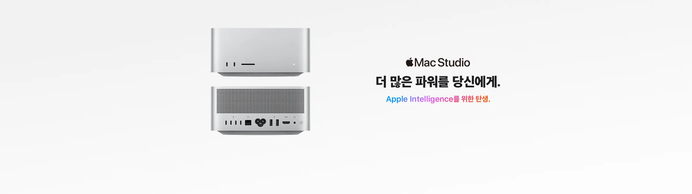 Mac Studio