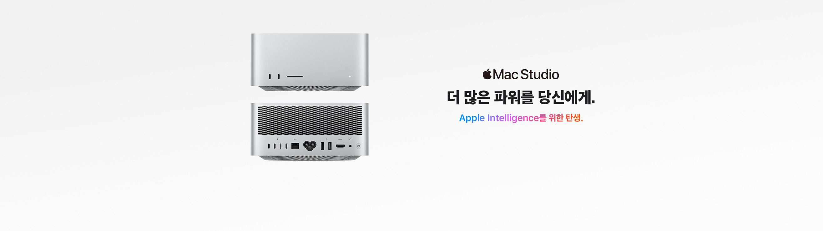 Mac Studio