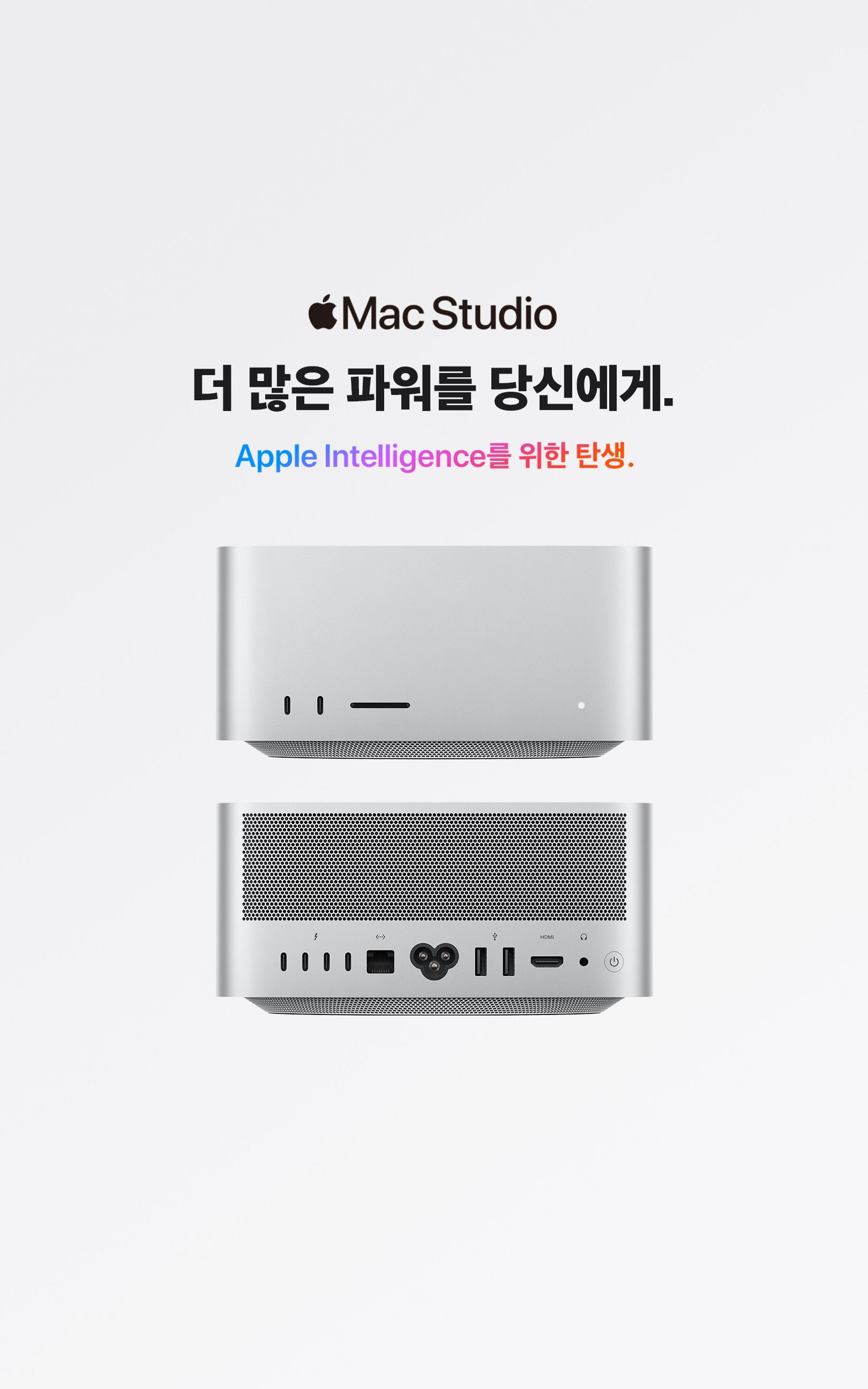 Mac Studio