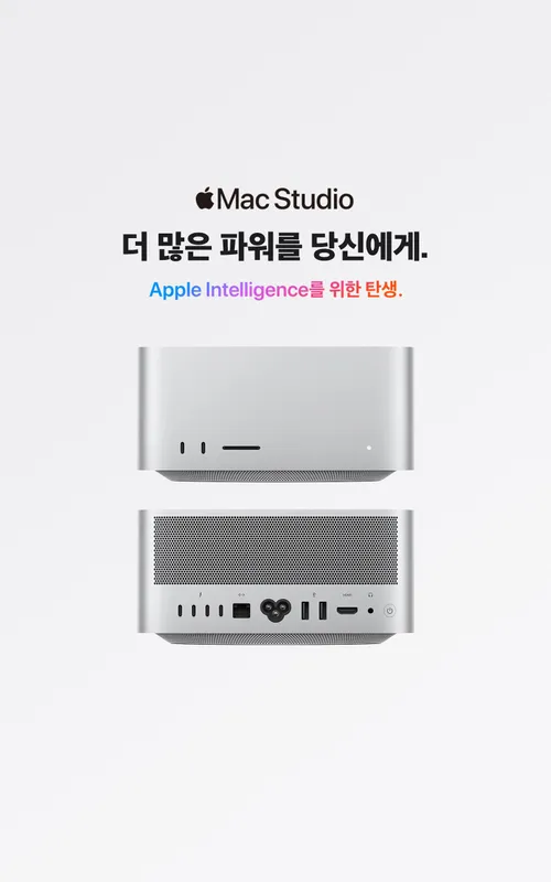 Mac Studio