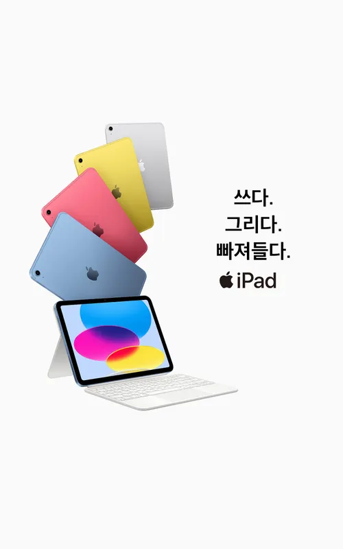 아이패드 11 사전예약