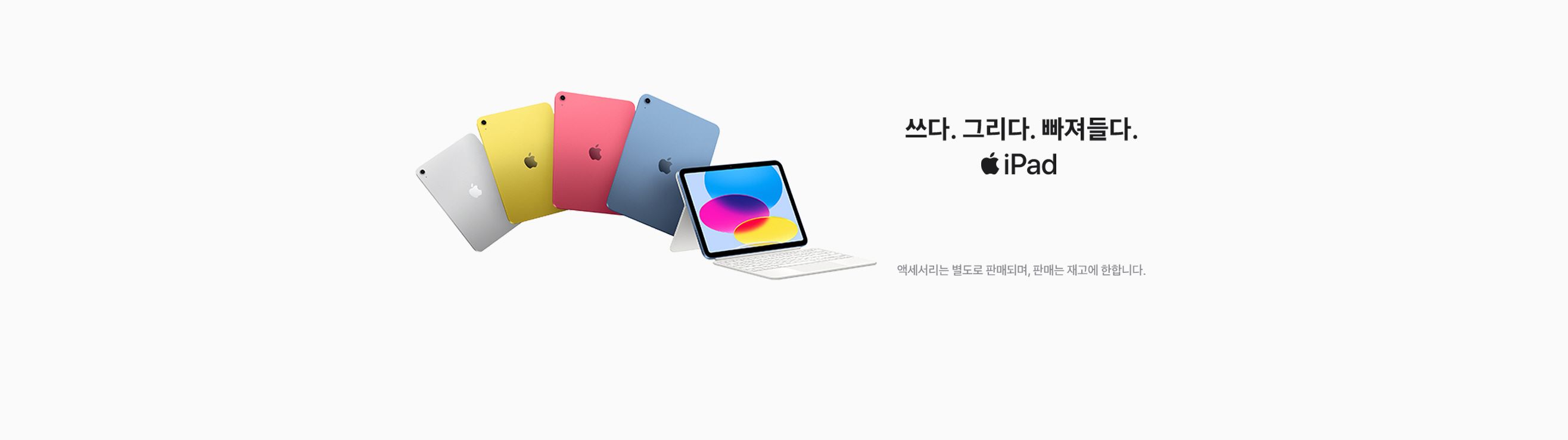 아이패드 11 사전예약