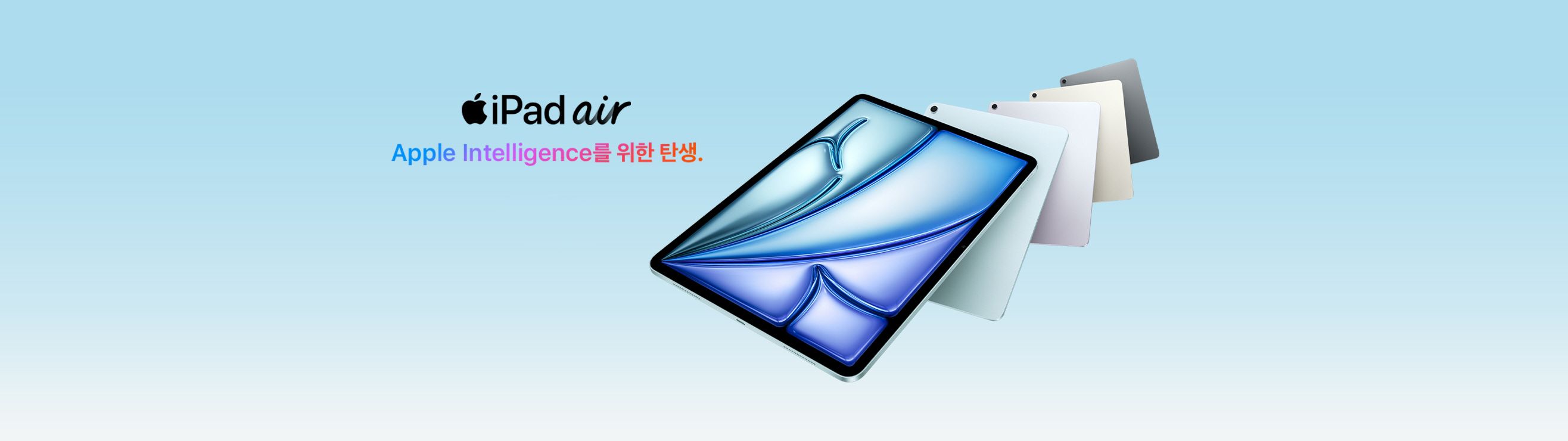 아이패드에어 사전예약