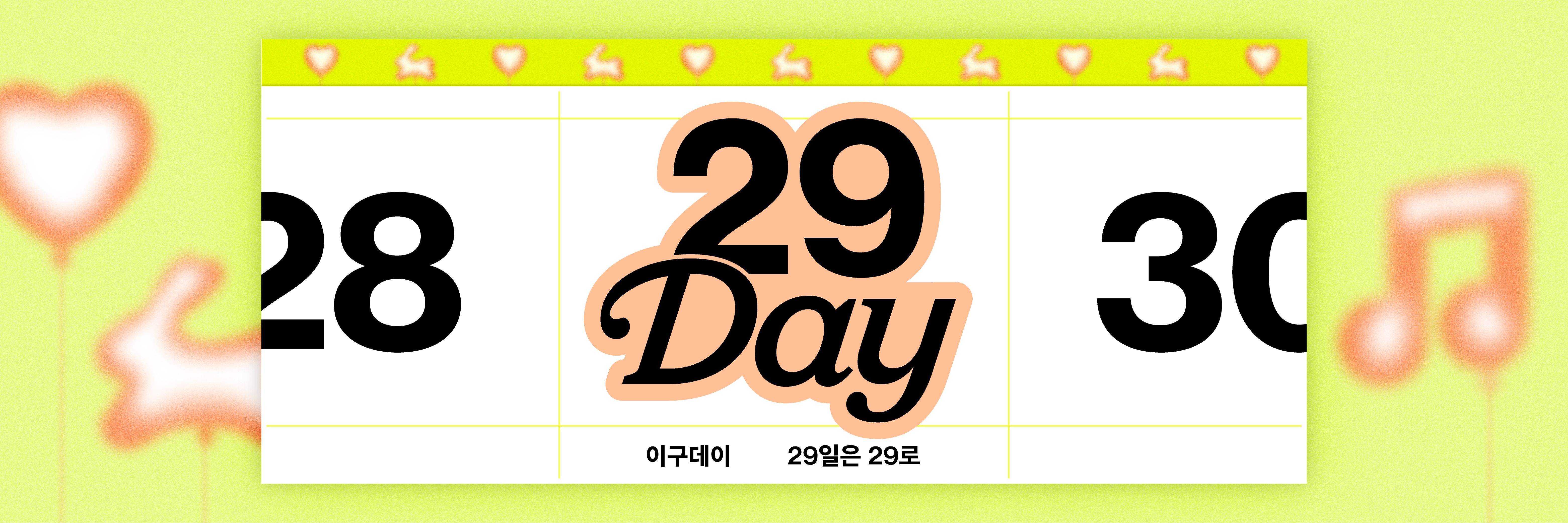 https://img.29cm.co.kr/next-edition/2025/06/18/5d2e126bf8584029be646bf7430c628a_20250618153140.png