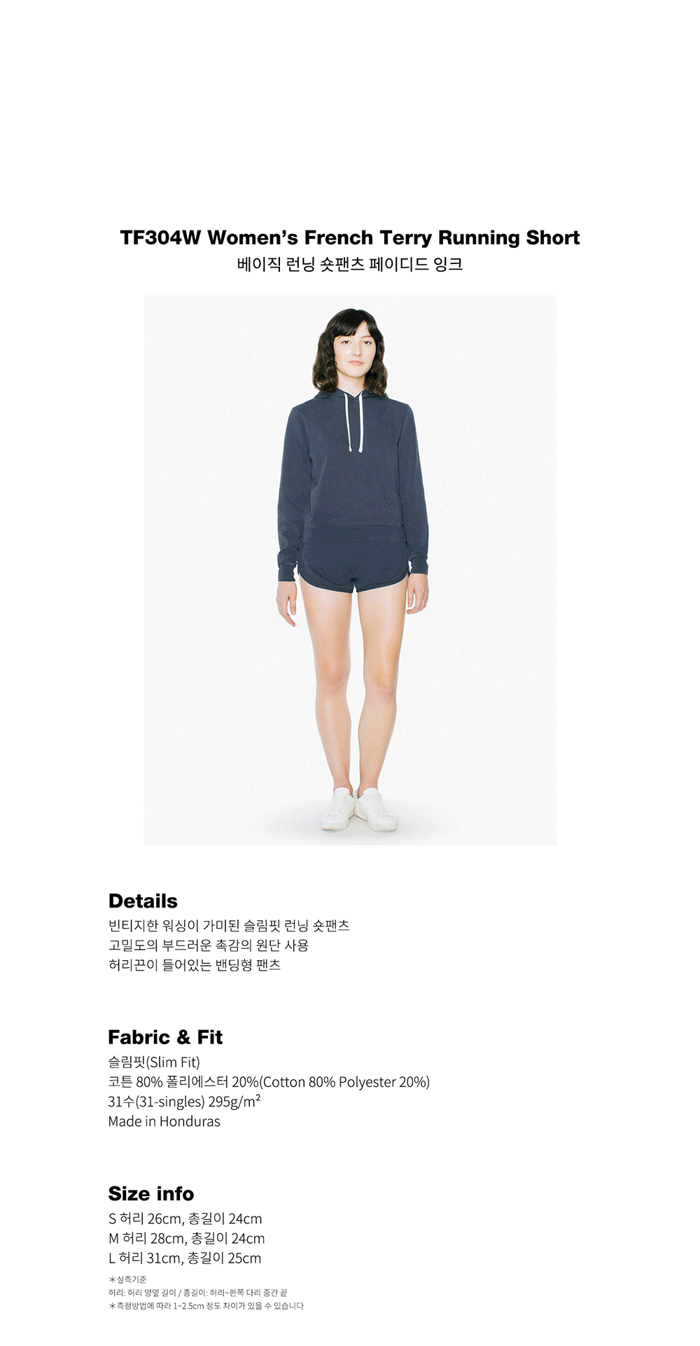 베이직 런닝 숏팬츠 페이디드 잉크 TF304W - 감도 깊은 취향 셀렉트샵 29CM 베이직 런닝 숏팬츠 페이디드 잉크 Tf304W - 감도 깊은 취향 셀렉트샵 29Cm