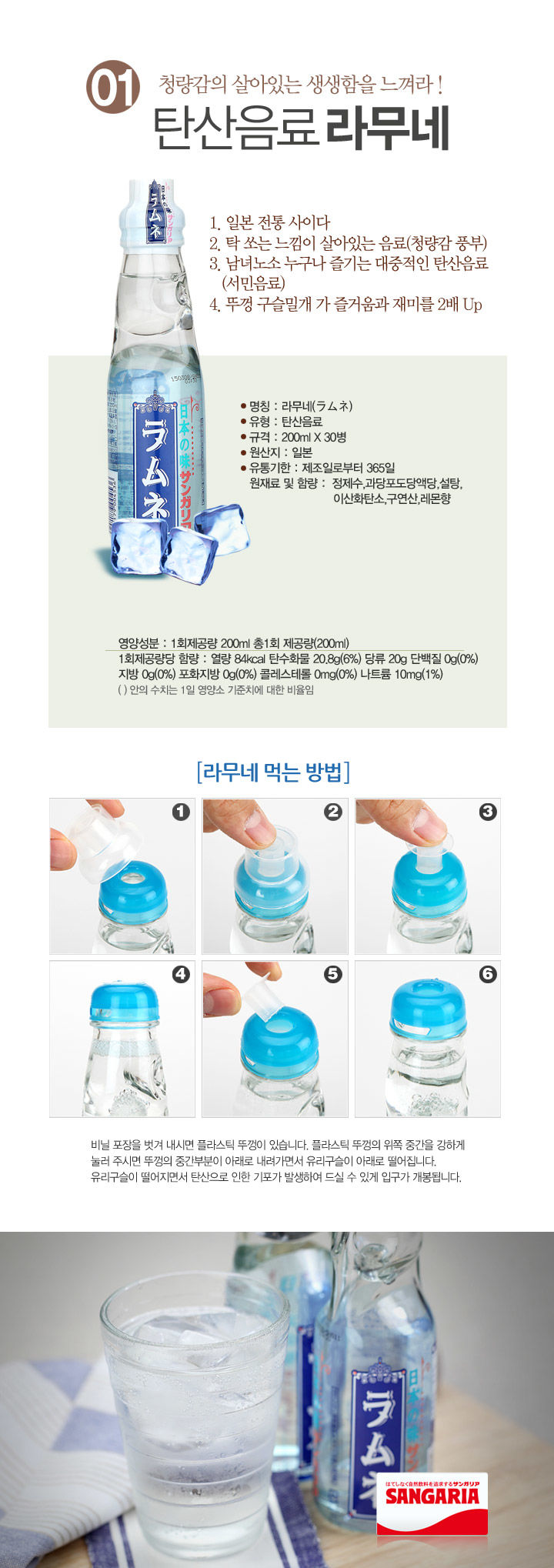 라무네(사이다-6개묶음) - 감도 깊은 취향 셀렉트샵 29CM 라무네(사이다-6개묶음) - 감도 깊은 취향 셀렉트샵 29Cm