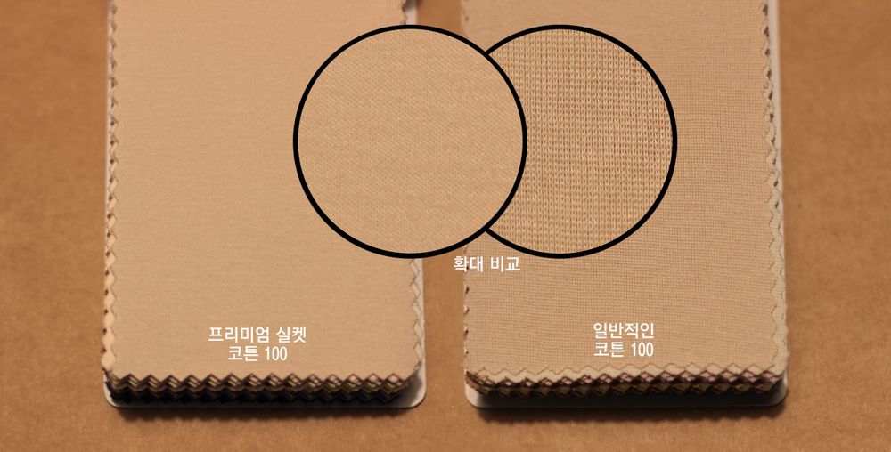 프리미엄 실켓 60수 양면