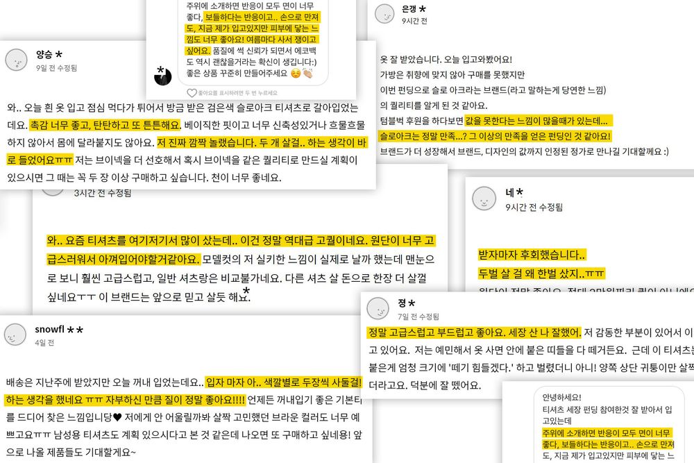 티셔츠 고객 후기 모음