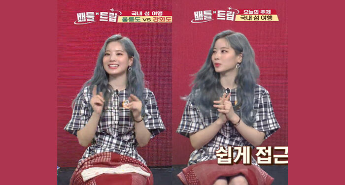 배틀트립 트와이스 다현 귀걸이 협찬