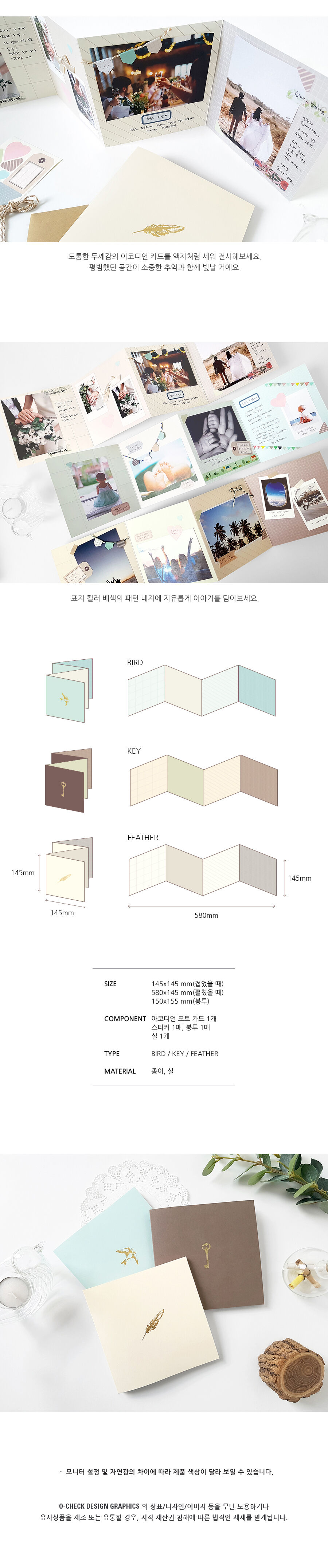 ACCORDION PHOTO CARD 아코디언 포토 카드 감도 깊은 취향 셀렉트샵 29CM