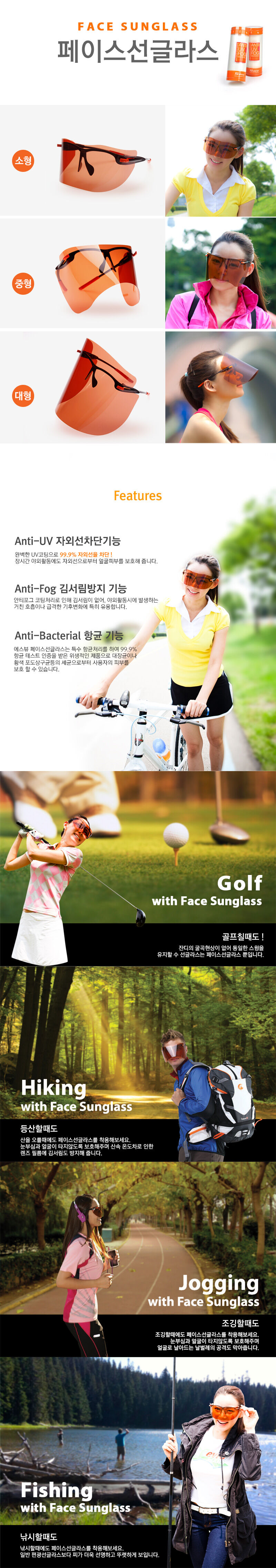 항균 위생 페이스 선글라스