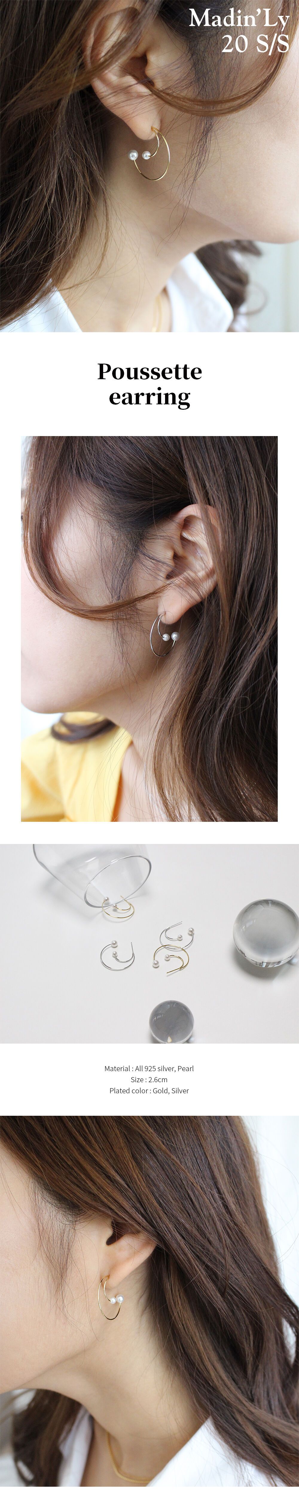 Poussette earring 감도 깊은 취향 셀렉트샵 29CM