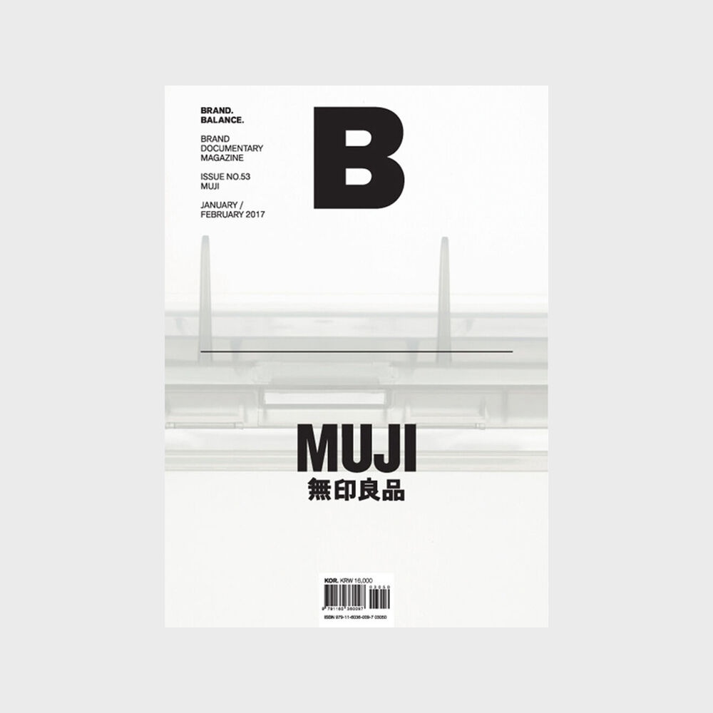 [magazine B] Issue No.53 MUJI - 감도 깊은 취향 셀렉트샵 29CM