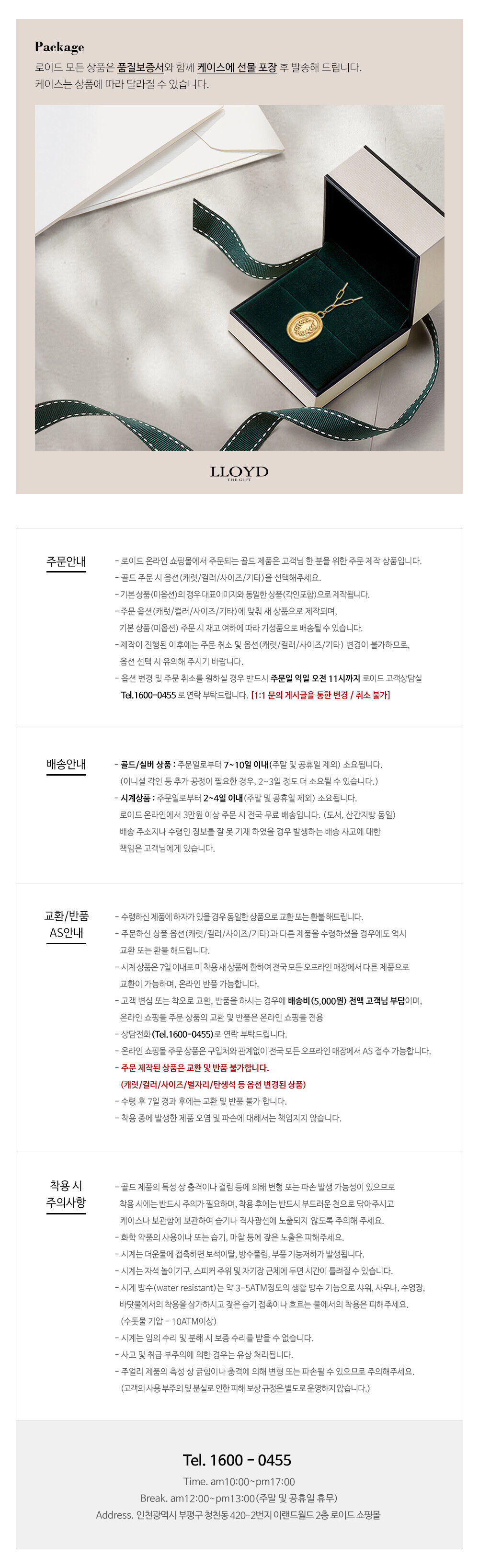로이드 블루오션 실버 메쉬시계 LL2G20701RSS 상세 이미지 6
