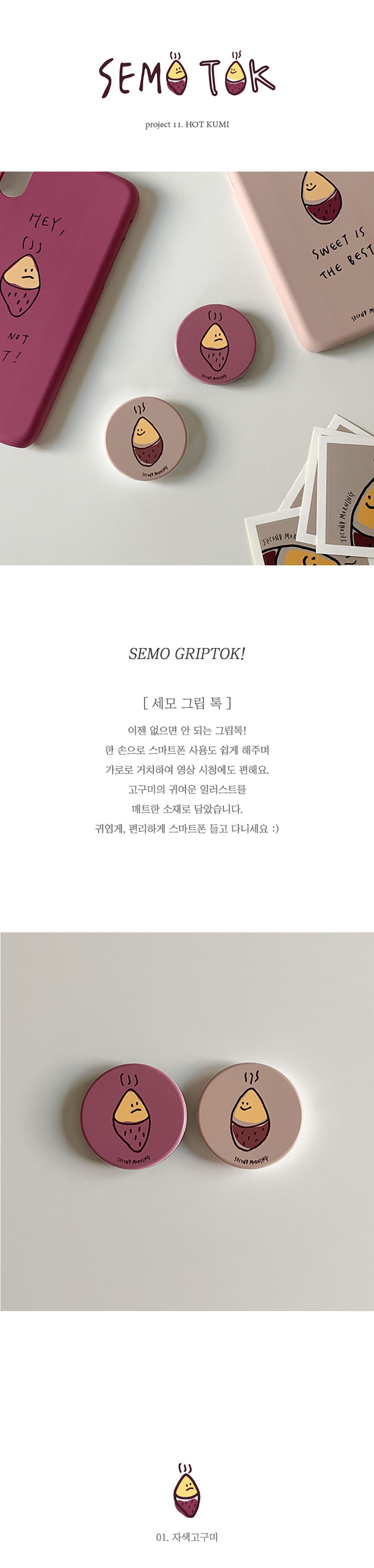 고구미 세모톡 - 감도 깊은 취향 셀렉트샵 29CM 고구미 세모톡 - 감도 깊은 취향 셀렉트샵 29Cm