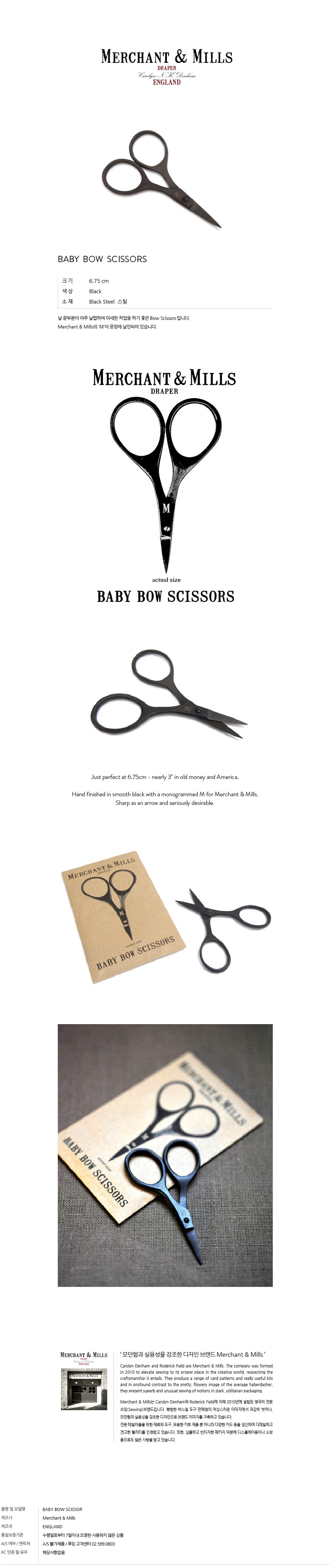 Baby Bow Scissors