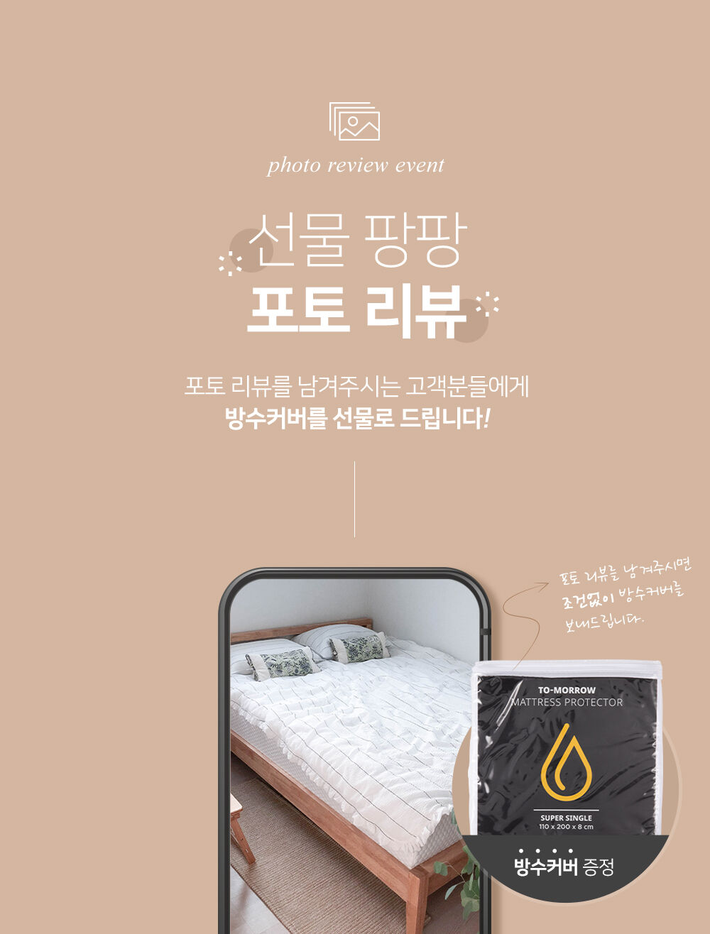사은품 이미지