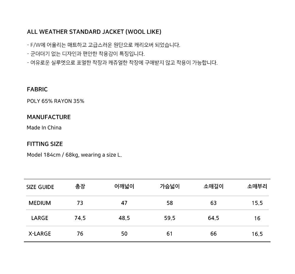 all-weather-standard-jacket-black-wool-like-29cm
