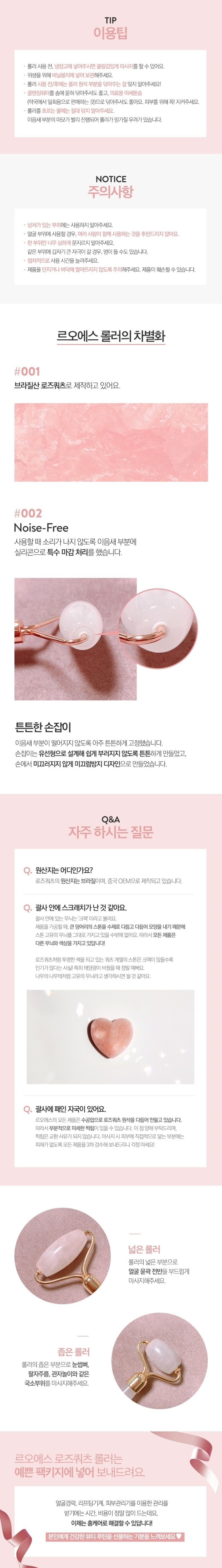 로즈쿼츠 괄사 비너스세트 - 감도 깊은 취향 셀렉트샵 29CM 로즈쿼츠 괄사 비너스세트 - 감도 깊은 취향 셀렉트샵 29Cm