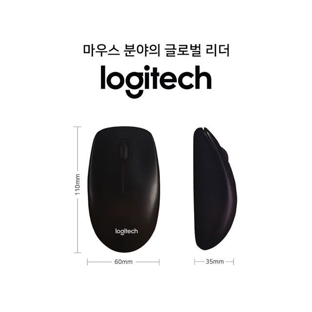 로지텍코리아 저소음 양손형 유선 마우스 B100 - 감도 깊은 취향 셀렉트샵 29Cm