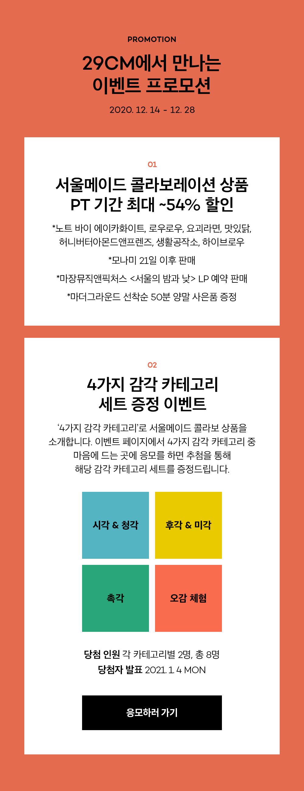 https://post.29cm.co.kr/10877