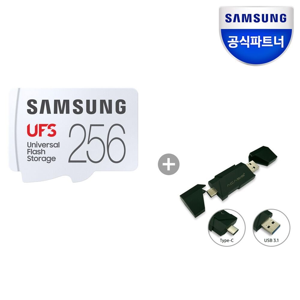 공식인증 UFS카드 256GB MB-FA256G/APC+UFS 리더기 - 감도 깊은 취향 셀렉트샵 29CM