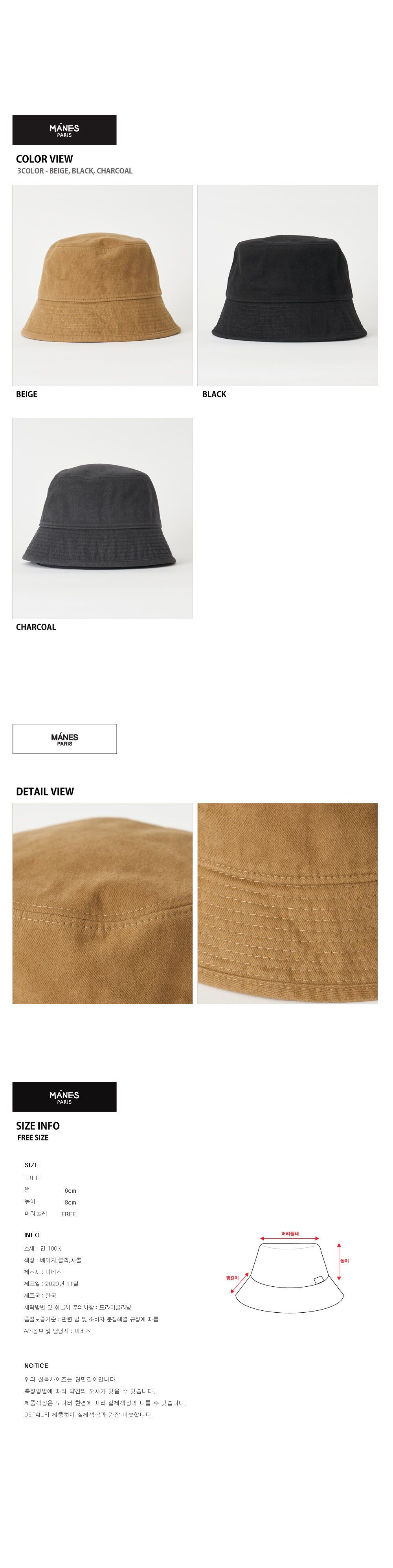 Cannes Bucket Hat (3color) 감도 깊은 취향 셀렉트샵 29CM