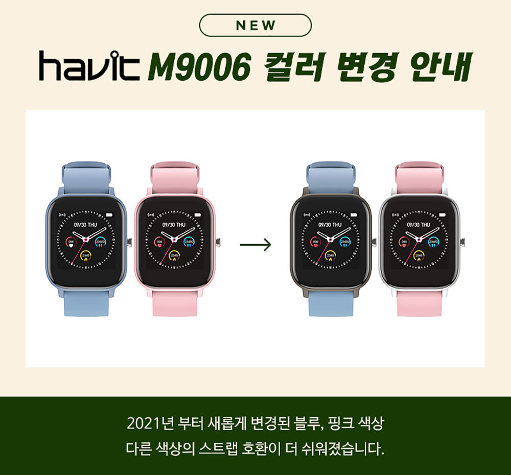 하빗 M9006 웨어러블 스마트워치 방수 만보기 GPS 카톡 문자 안드로이드/애플 호환 상세 이미지 3