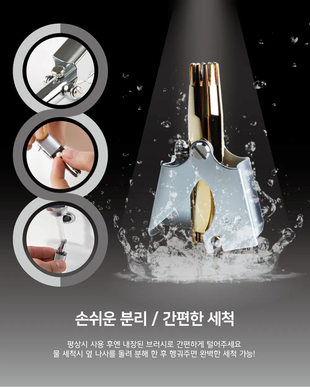 워터프루프 제품