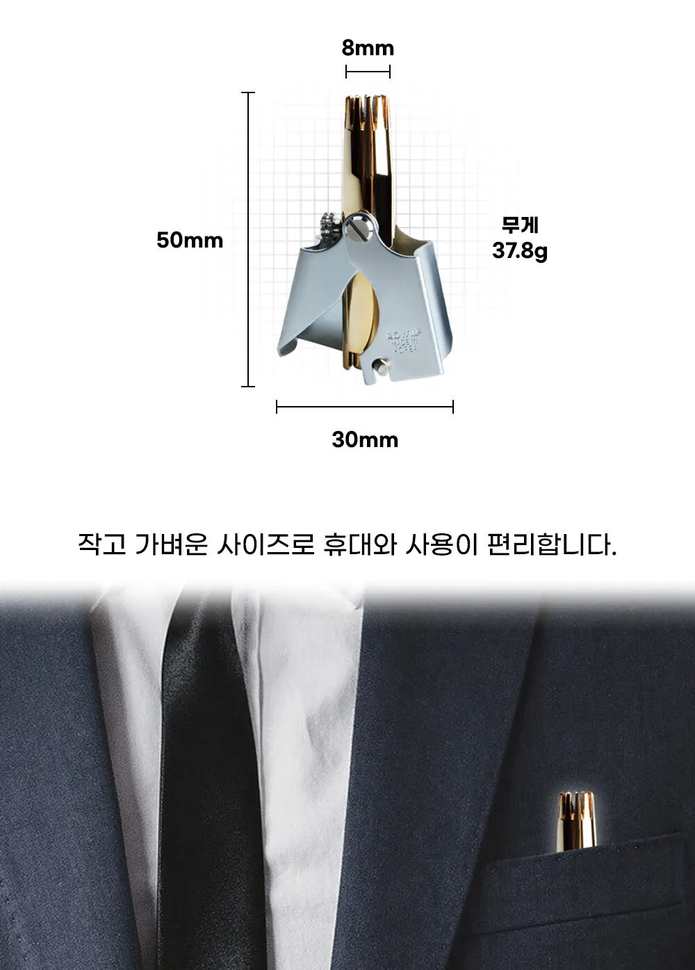 제품 사이즈