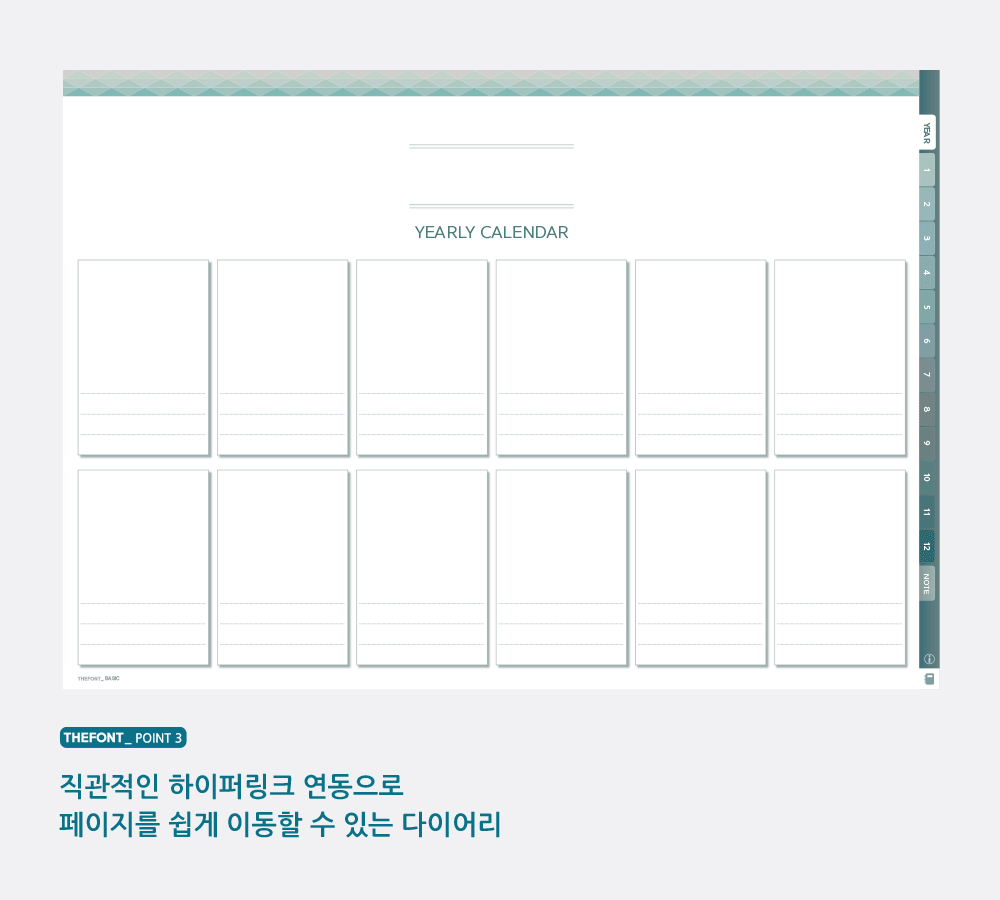 THEFONT BASIC 굿노트 만년형 다이어리 - 감도 깊은 취향 셀렉트샵 29CM Thefont Basic 굿노트 만년형 다이어리 - 감도 깊은 취향 셀렉트샵 29Cm