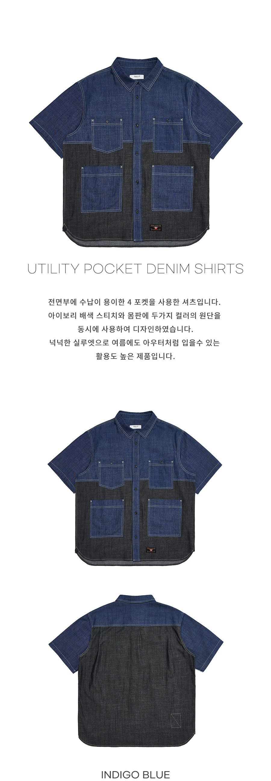 유틸리티 포켓 데님 셔츠 UTILITY POCKET DENIM SHIRTS - 감도 깊은 취향 셀렉트샵 29CM