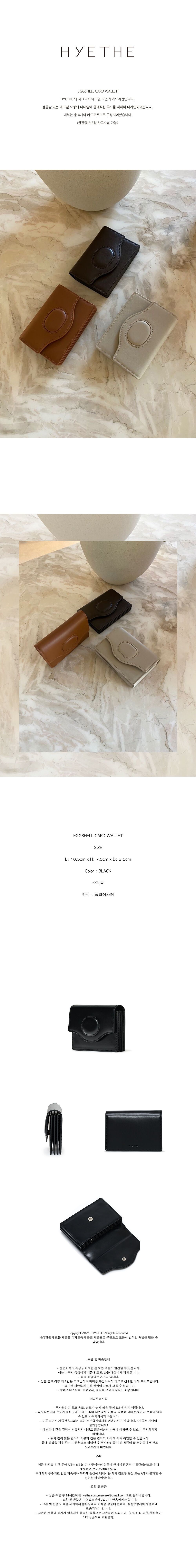 EGGSHELL CARD WALLET_BLACK 감도 깊은 취향 셀렉트샵 29CM