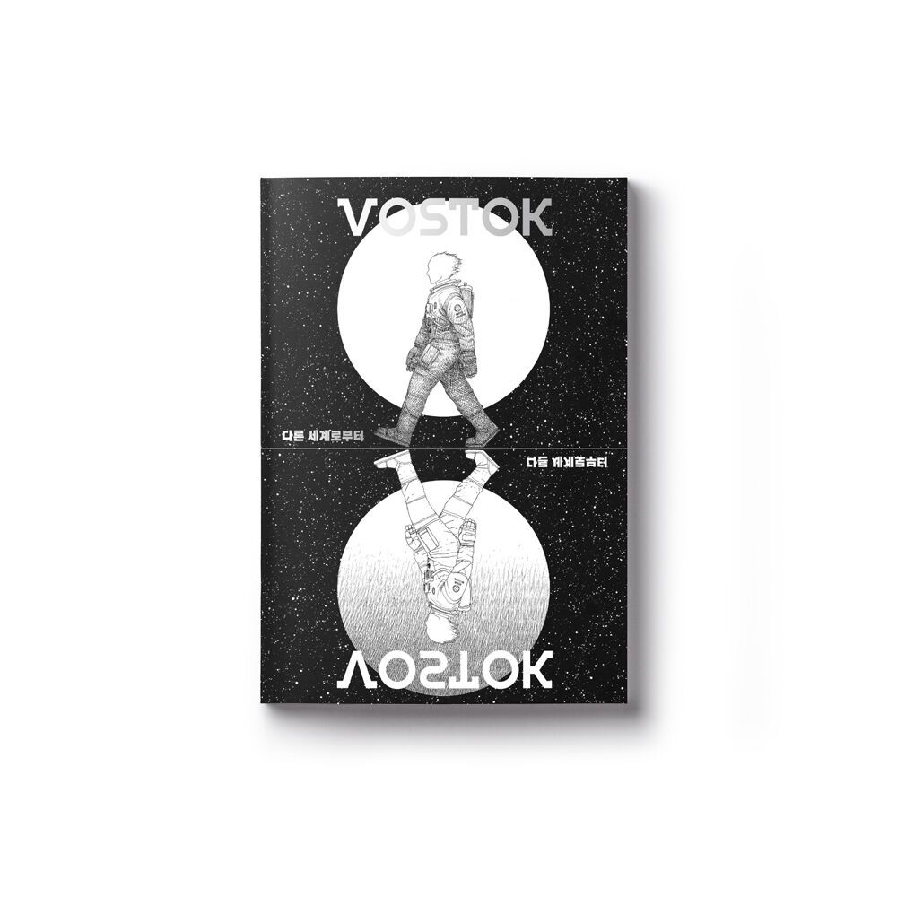 VOSTOK 28 - 다른 세계로부터