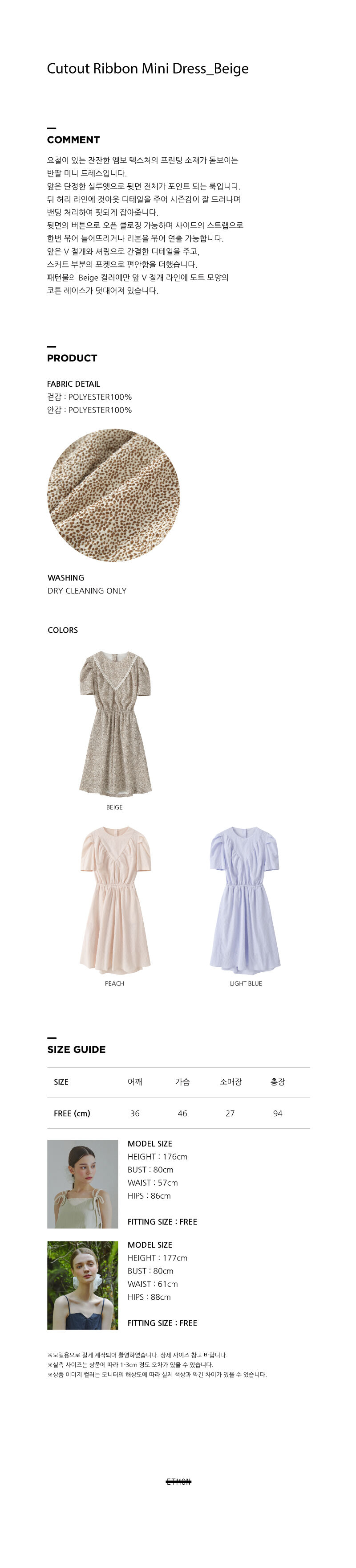 ワンピース ETMON Cutout Ribbon Mini Dress, Beige Cutout Ribbon Mini Dress, Beige - 감도 깊은 취향 셀렉트샵 29CM