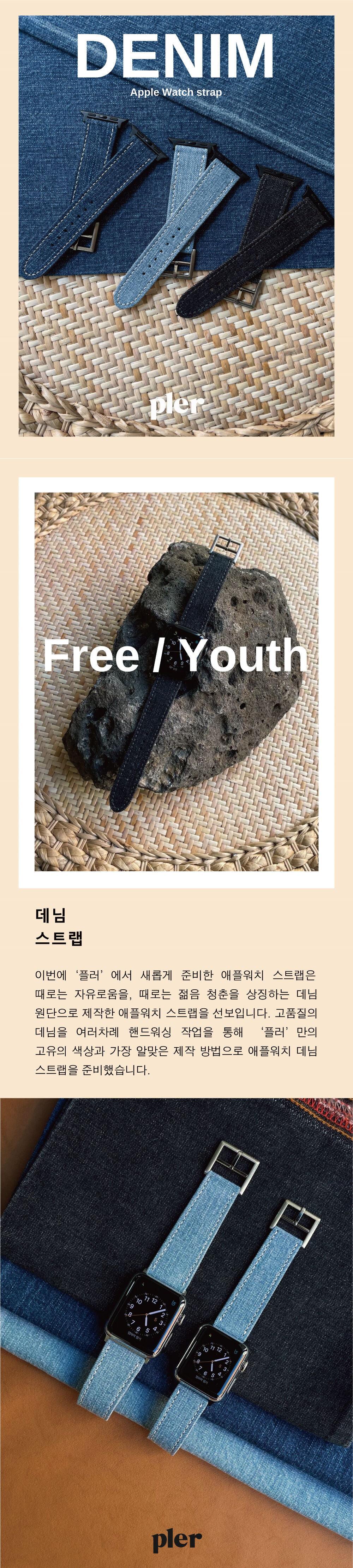 Apple watch denim strap / 애플워치 데님 스트랩 상세 이미지 1