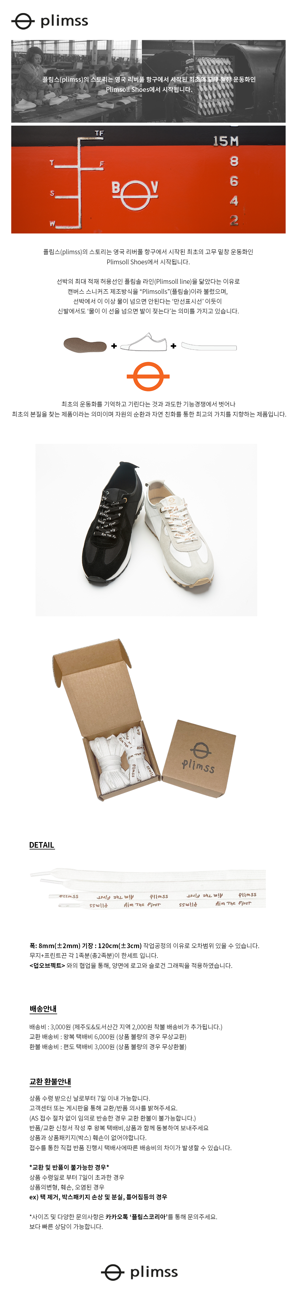plimss_print shoelace_WHITE 상세 이미지 1