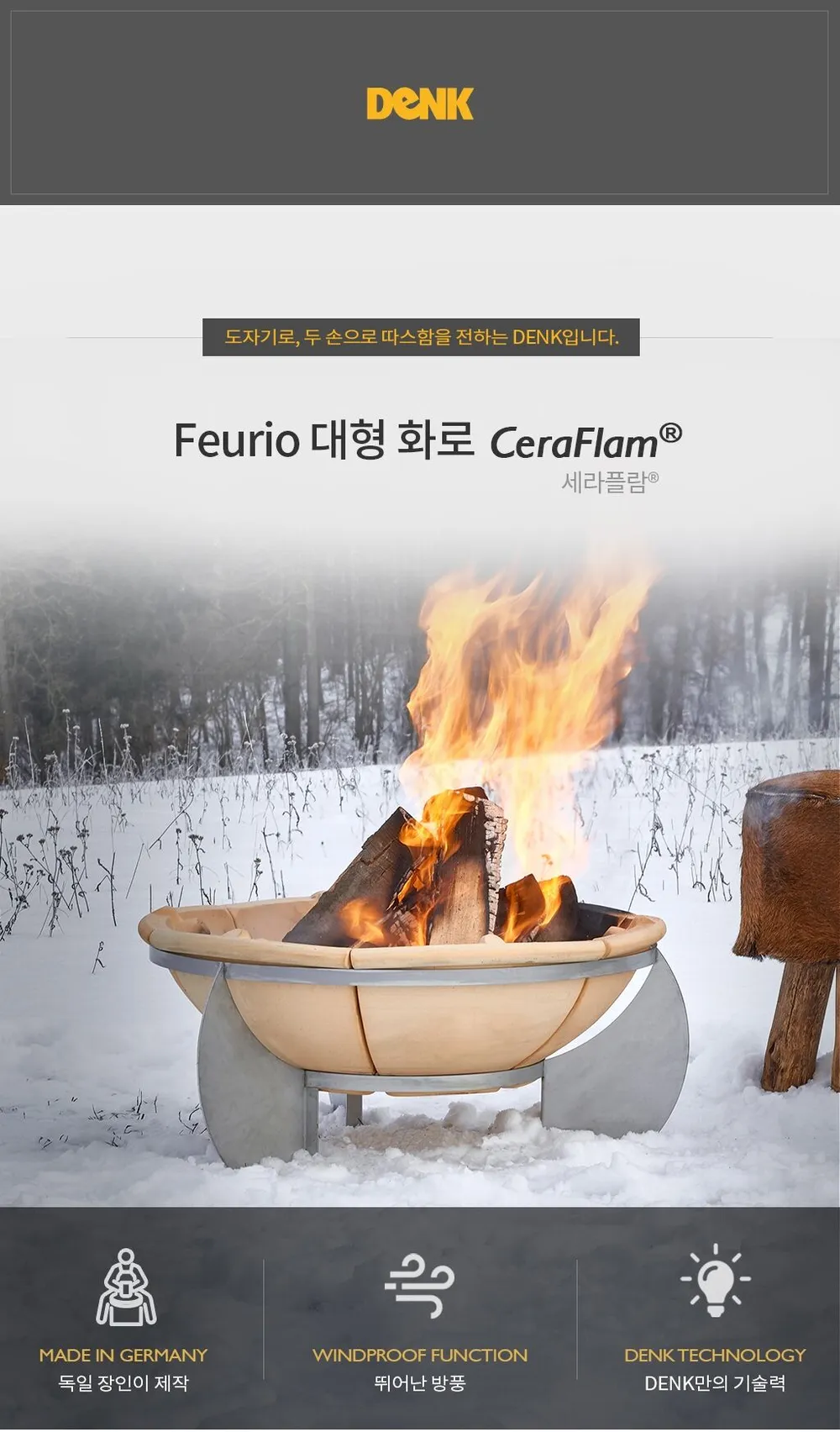 야외용 도자기 화로