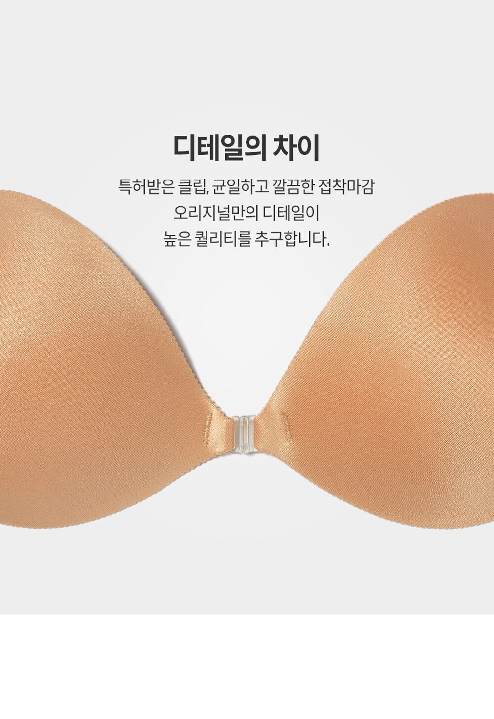 누브라 미국정품 웨딩촬영 비키니 메디컬등급 실리콘 오프숄더 누드브라 6종 - 감도 깊은 취향 셀렉트샵 29Cm