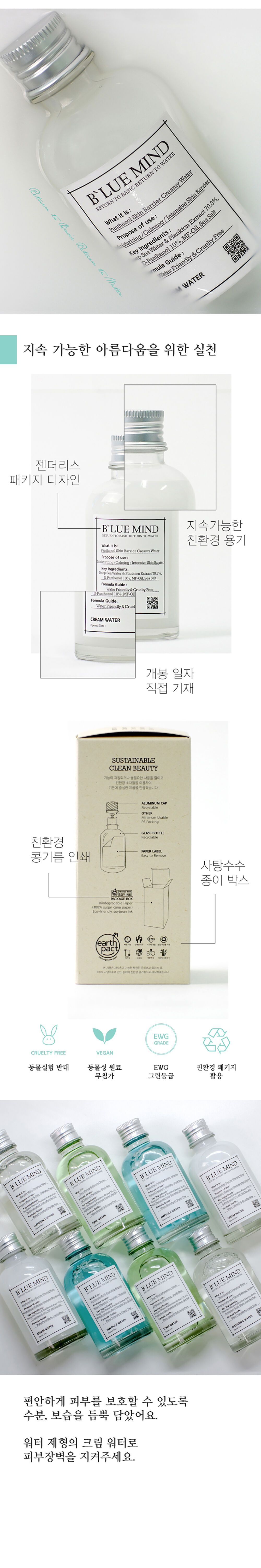 리턴 크림 워터 150ml - 감도 깊은 취향 셀렉트샵 29CM 리턴 크림 워터 150Ml - 감도 깊은 취향 셀렉트샵 29Cm