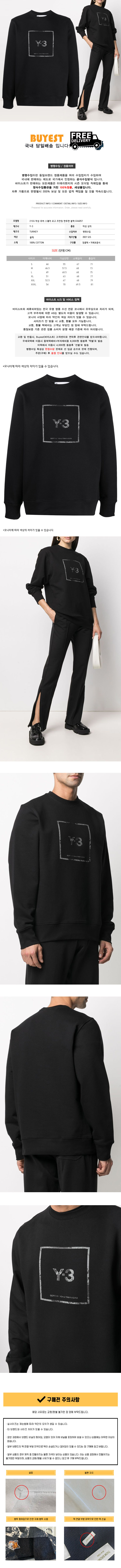 21SS 여성 루버 스퀘어 로고 프린팅 맨투맨 GV6057 - 감각 있는 온라인 셀렉트샵 29CM